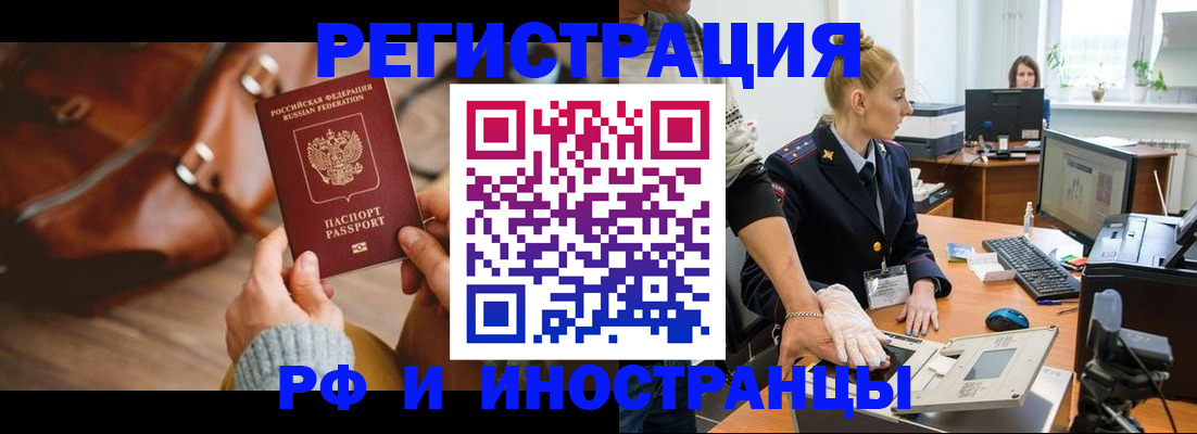 прописка паспорт в Завитинске