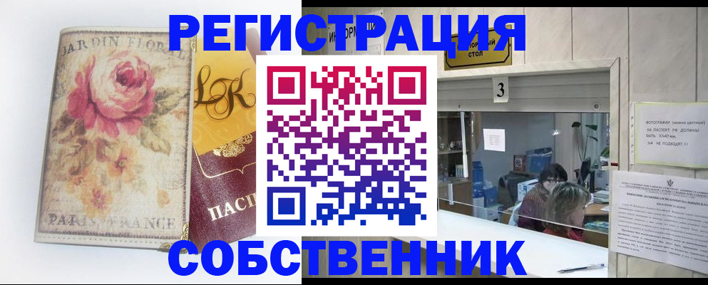 миграционный учет в Завитинске