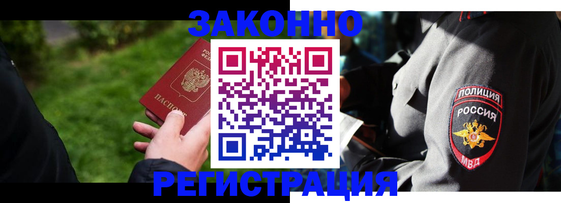 где прописаться в Завитинске